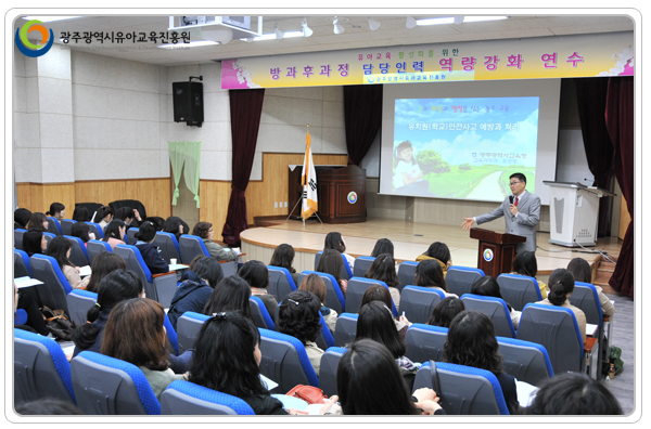 방과후교사연수5 사본(0).jpg